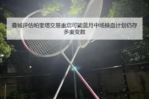 man-cheng-ping-gu-pa-kui-ta-jiao-yi-chong-qi-ke-neng-lan-yue-zhong-chang-huan-xie-ji-hua-reng-cun-duo-zhong-bian-shu-2-595.jpg